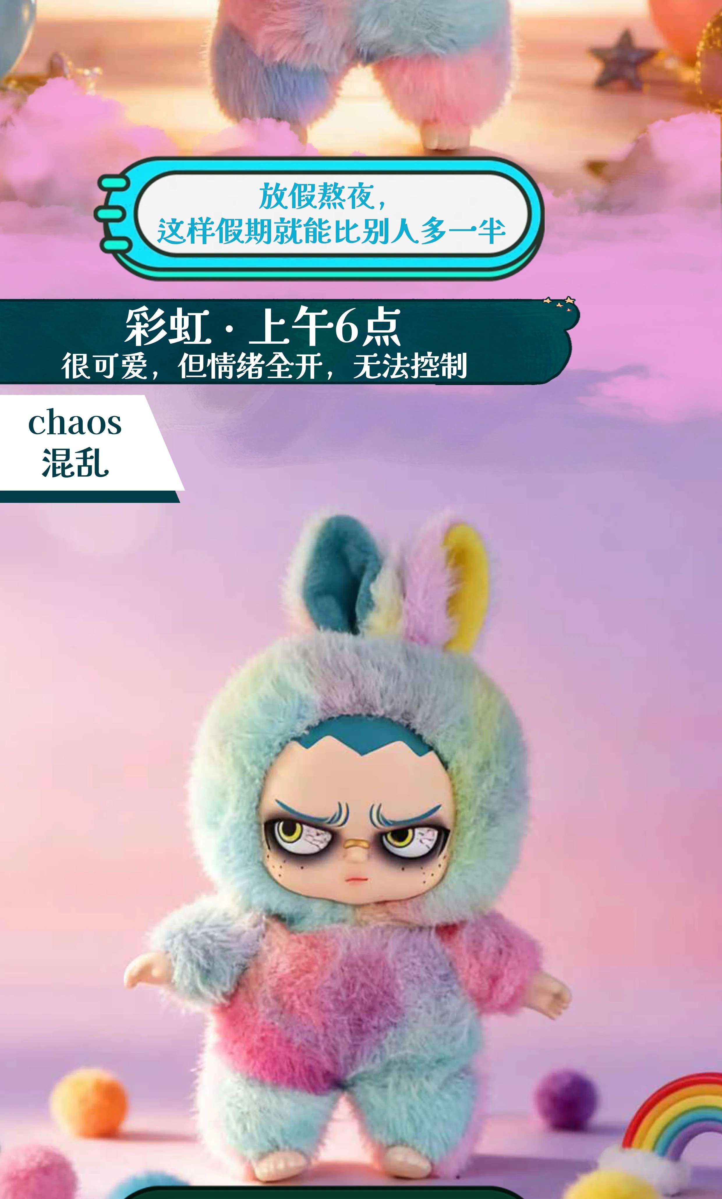 格洛奇通宵预警系列