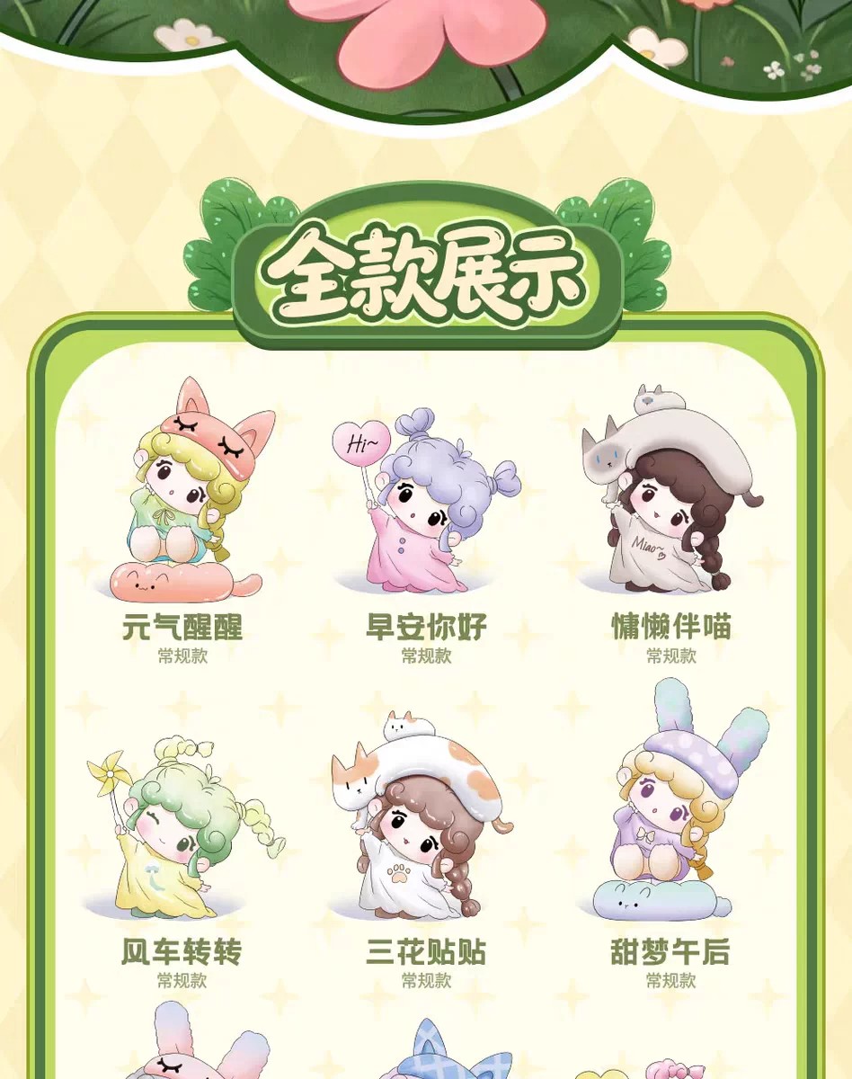 小甜宝甜甜的一天