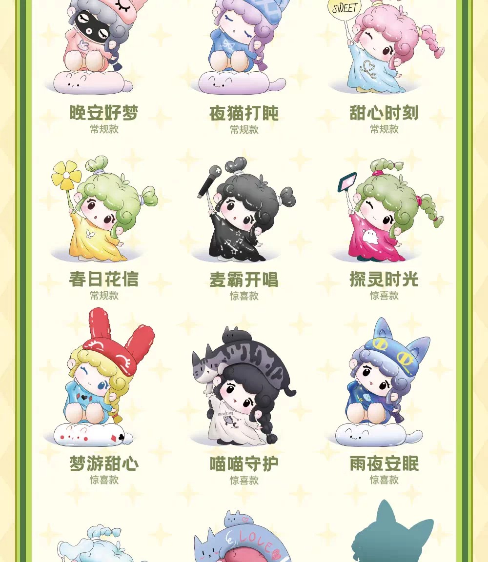 小甜宝甜甜的一天