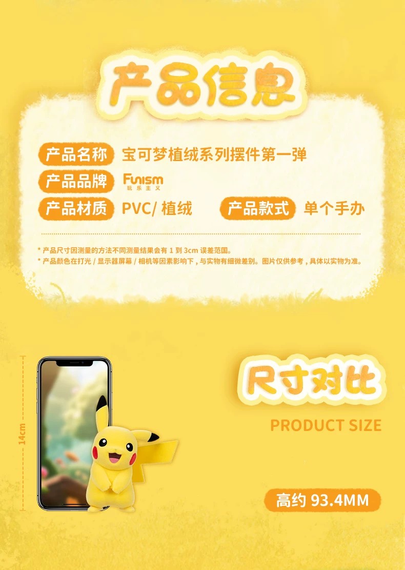 宝可梦植绒系列可达鸭款摆件