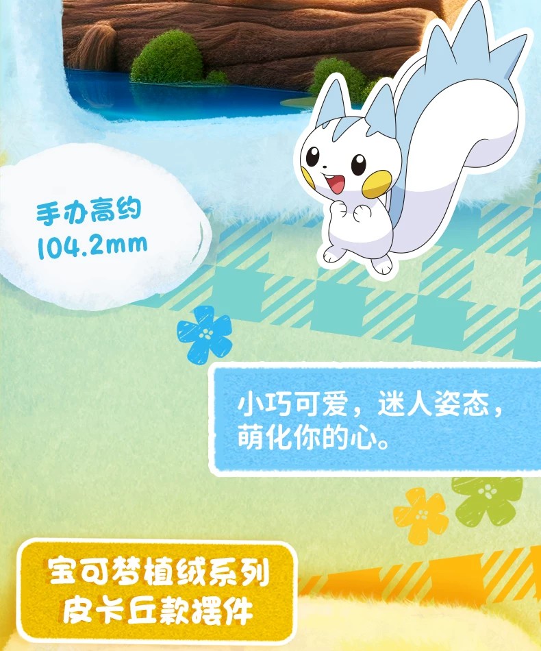 宝可梦植绒系列伊布款摆件
