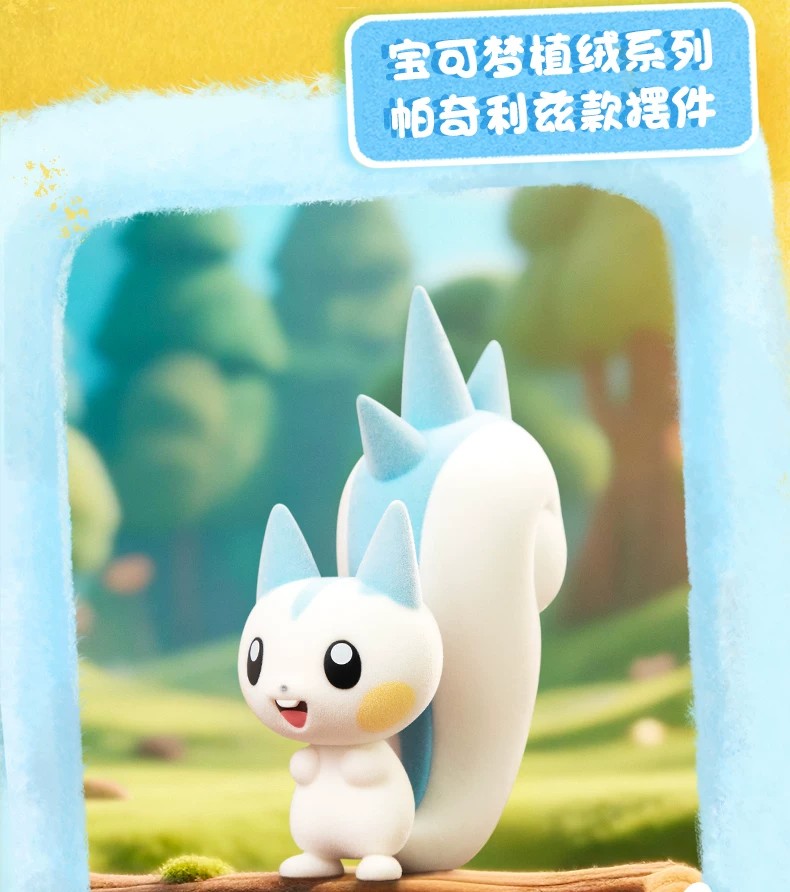 宝可梦植绒系列胖丁款摆件
