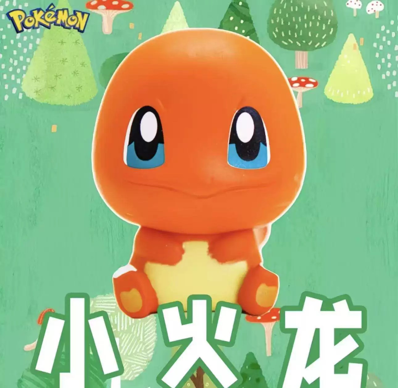 小小奇遇系列宝可梦摆件第一弹
