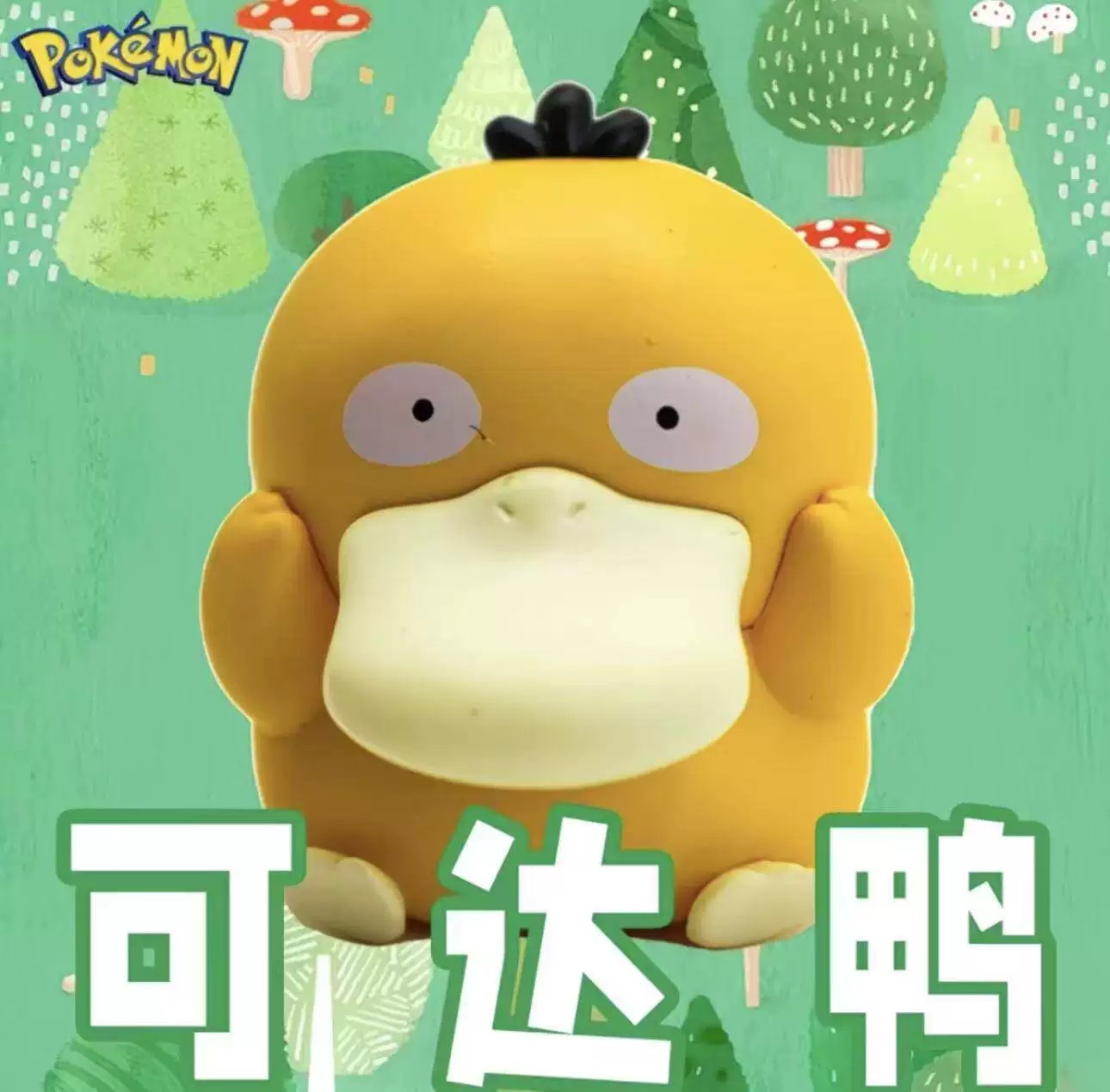 小小奇遇系列宝可梦摆件第一弹