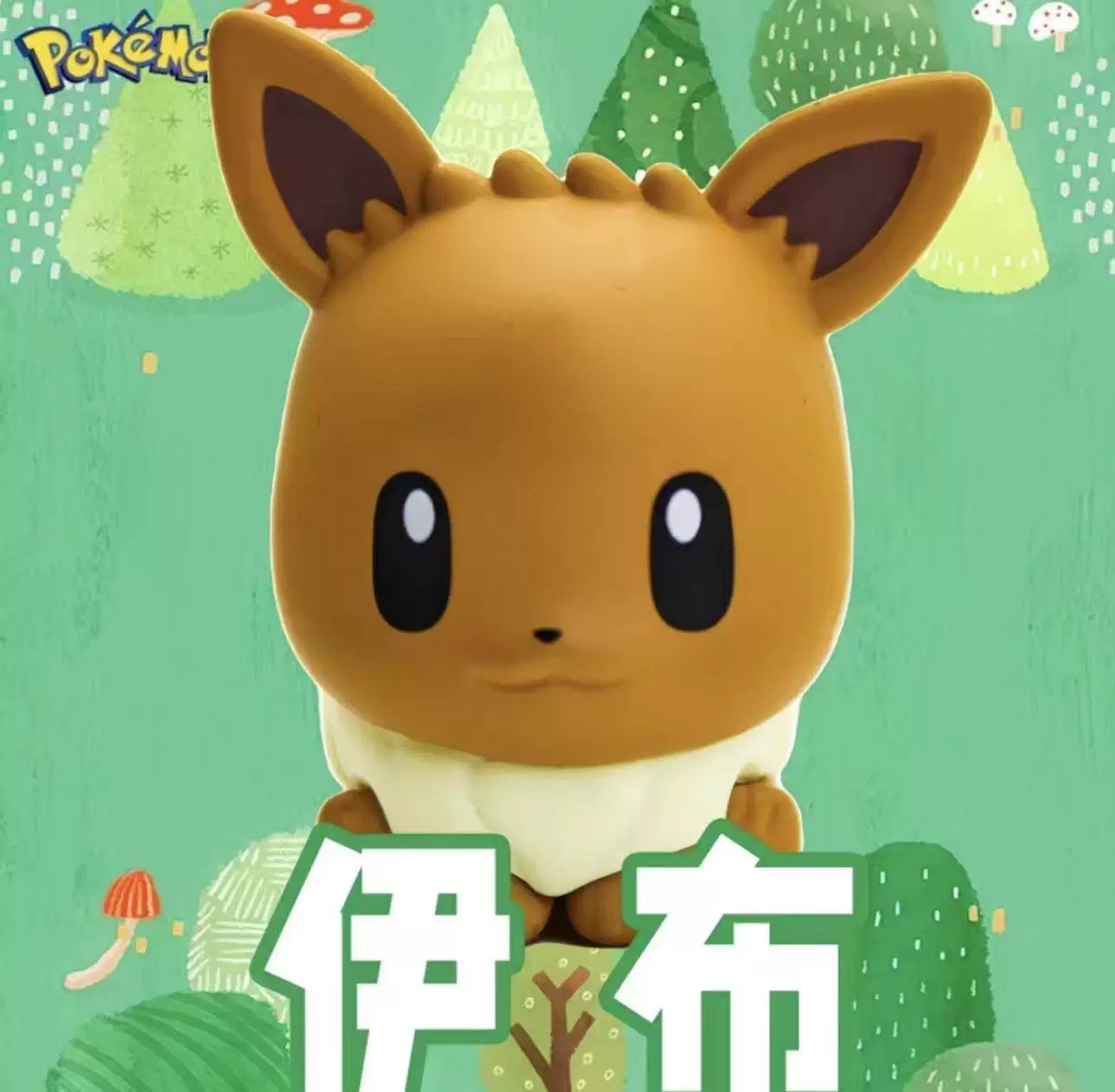 小小奇遇系列宝可梦摆件第一弹