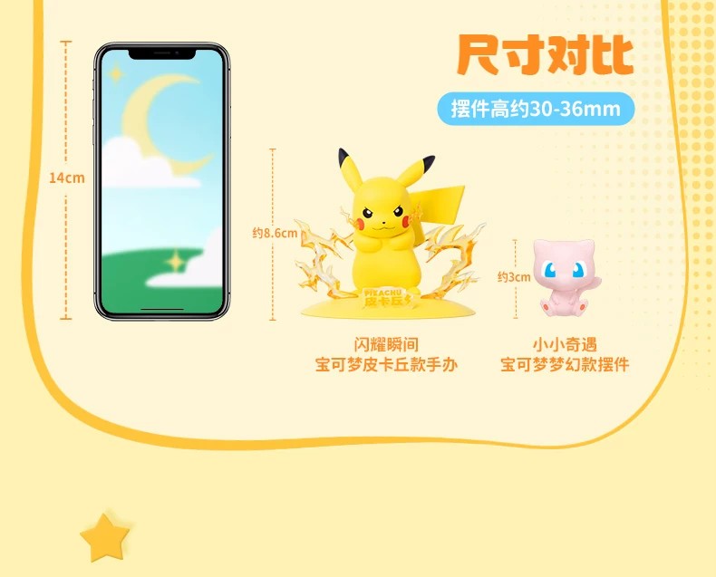 小小奇遇系列宝可梦摆件第三弹