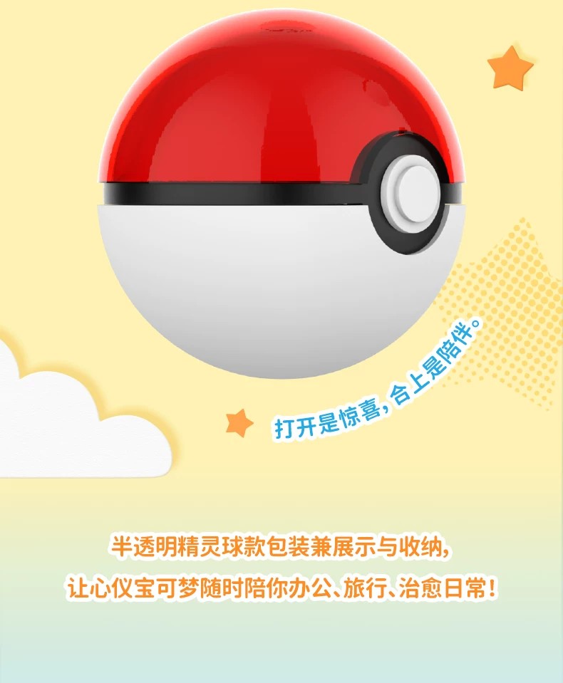 小小奇遇系列宝可梦摆件第三弹