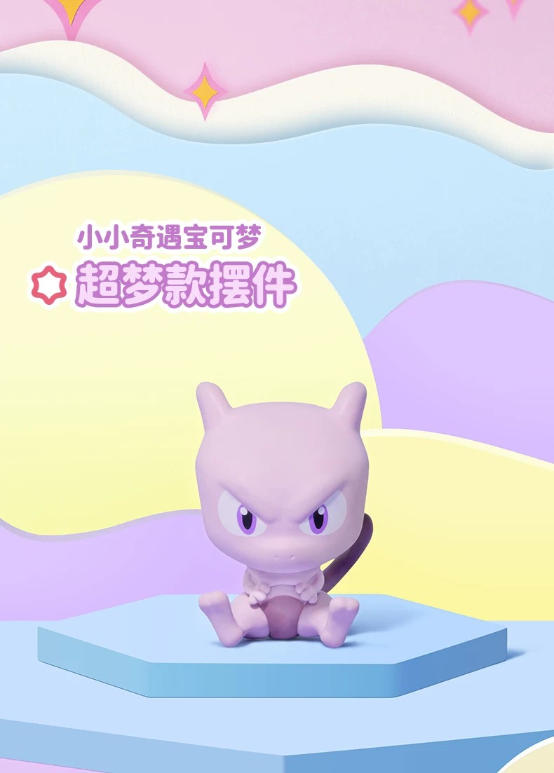 小小奇遇系列宝可梦摆件第三弹