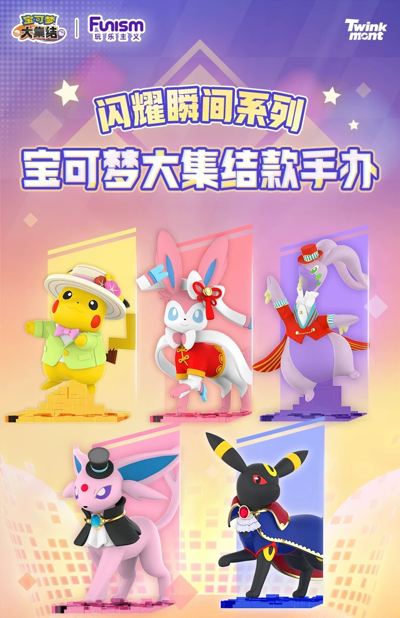 宝可梦集结：太阳伊布版
