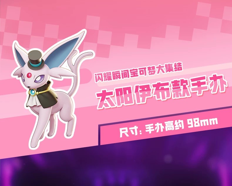 宝可梦集结：仙子伊布版