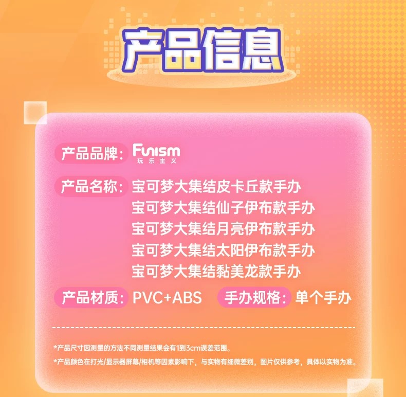 宝可梦集结：月亮伊布版