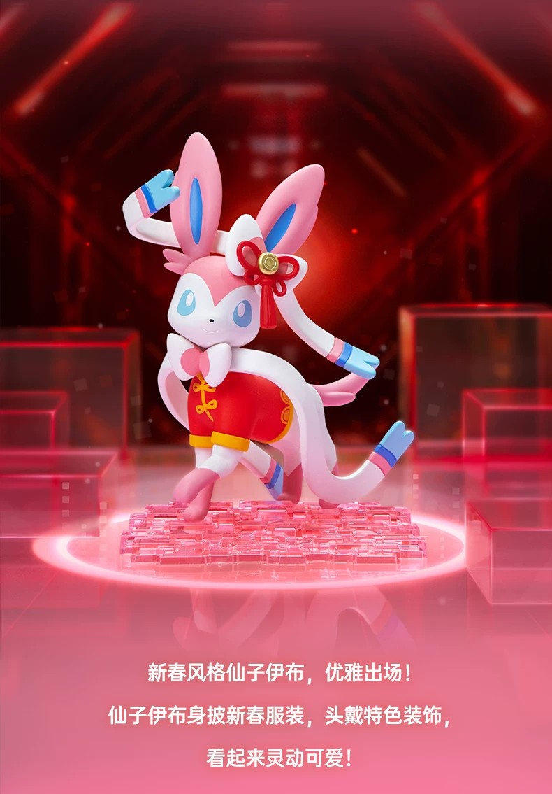 宝可梦集结：月亮伊布版