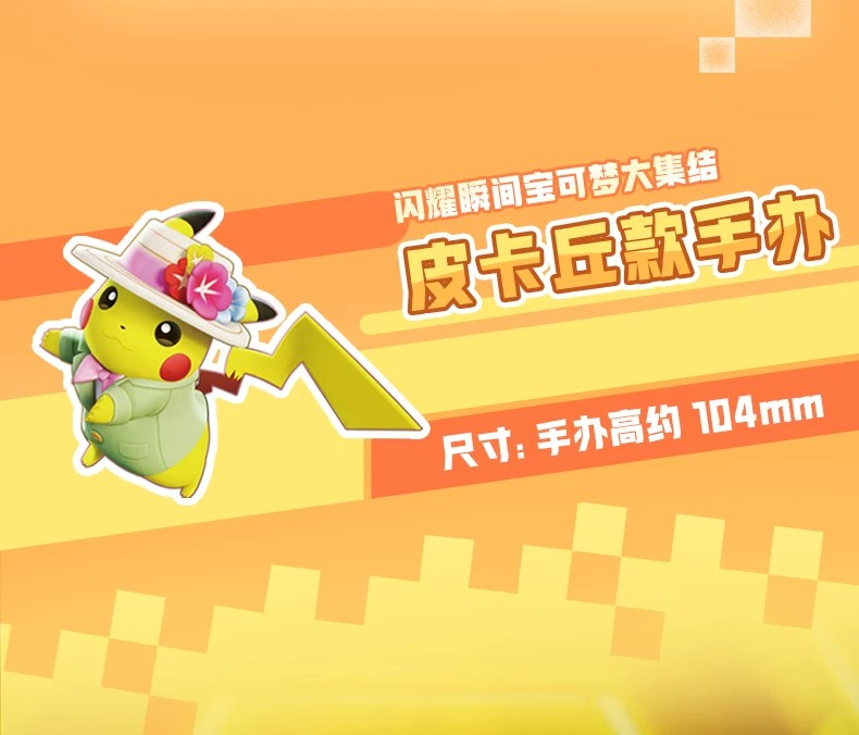 宝可梦集结：黏黏宝版