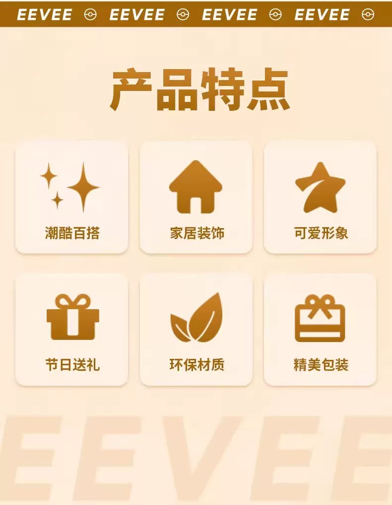 宝可梦伊布款手办