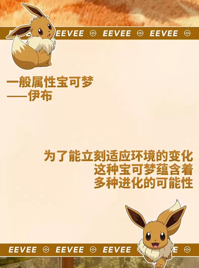 宝可梦伊布款手办