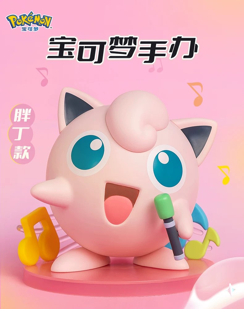 宝可梦胖丁款手办