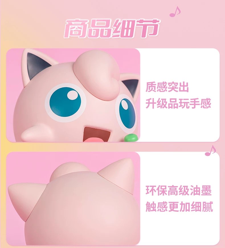 宝可梦胖丁款手办