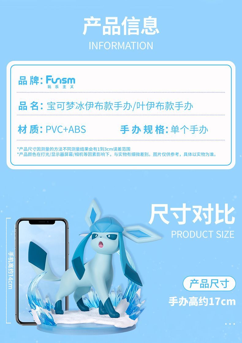 宝可梦冰伊布款手办