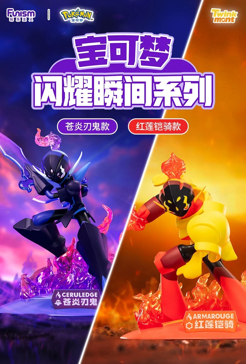 宝可梦红莲铠骑款小尺寸手办