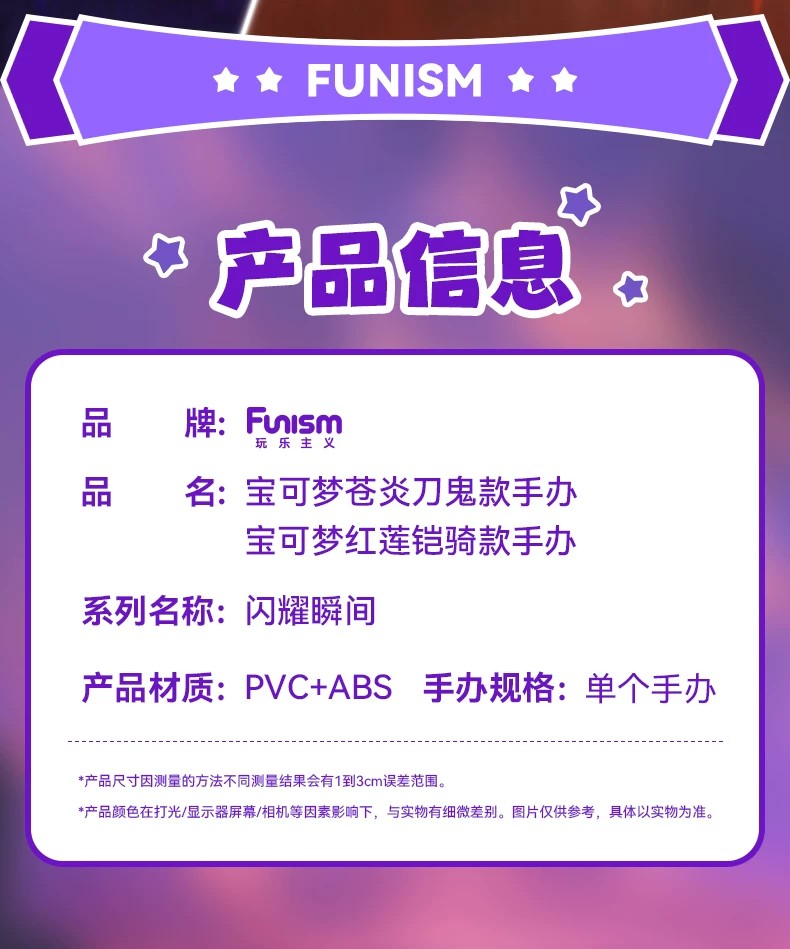 宝可梦红莲铠骑款小尺寸手办