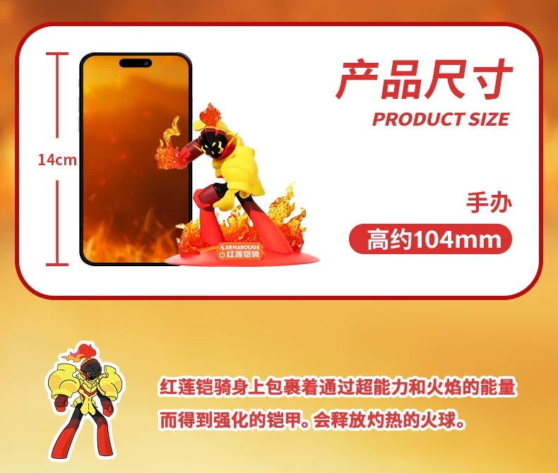 宝可梦红莲铠骑款小尺寸手办