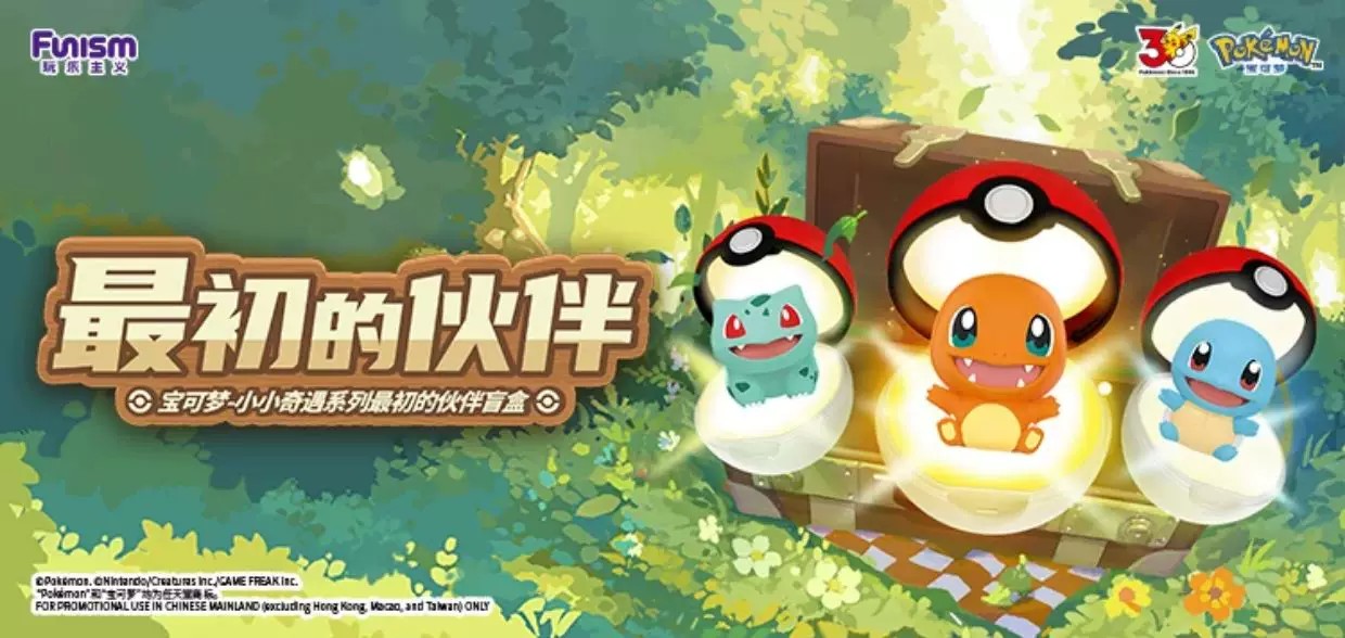 宝可梦苍炎刃鬼款小尺寸手办