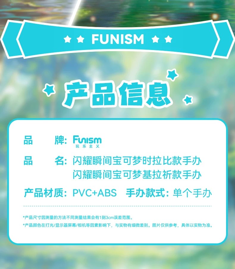 宝可梦基拉祈款小尺寸手办