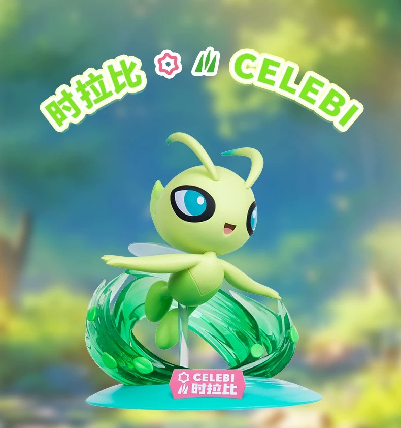 宝可梦时拉比款小尺寸手办