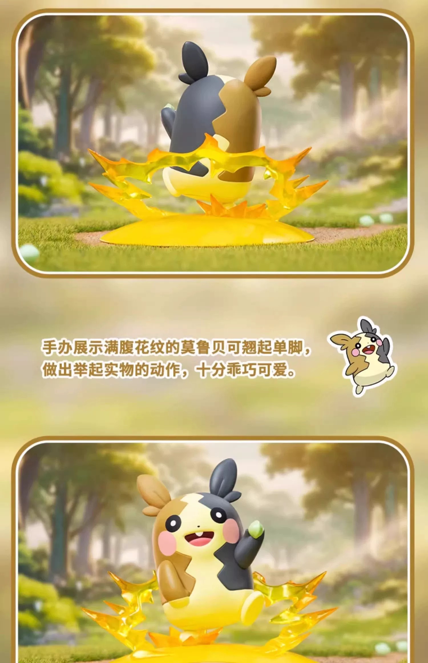 宝可梦莫鲁贝可和莫鲁贝可小尺寸手办套装