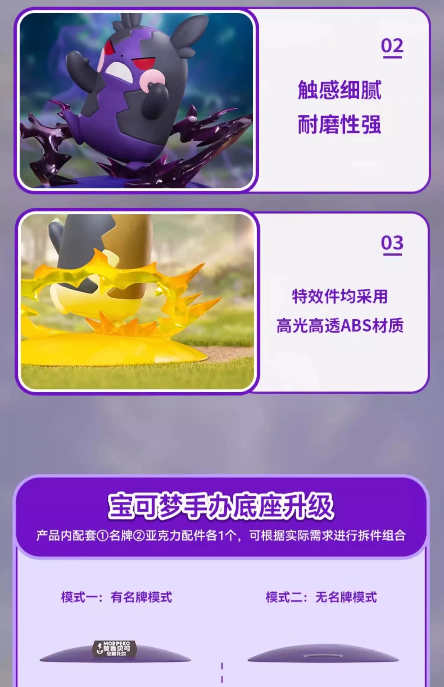 宝可梦莫鲁贝可和莫鲁贝可小尺寸手办套装