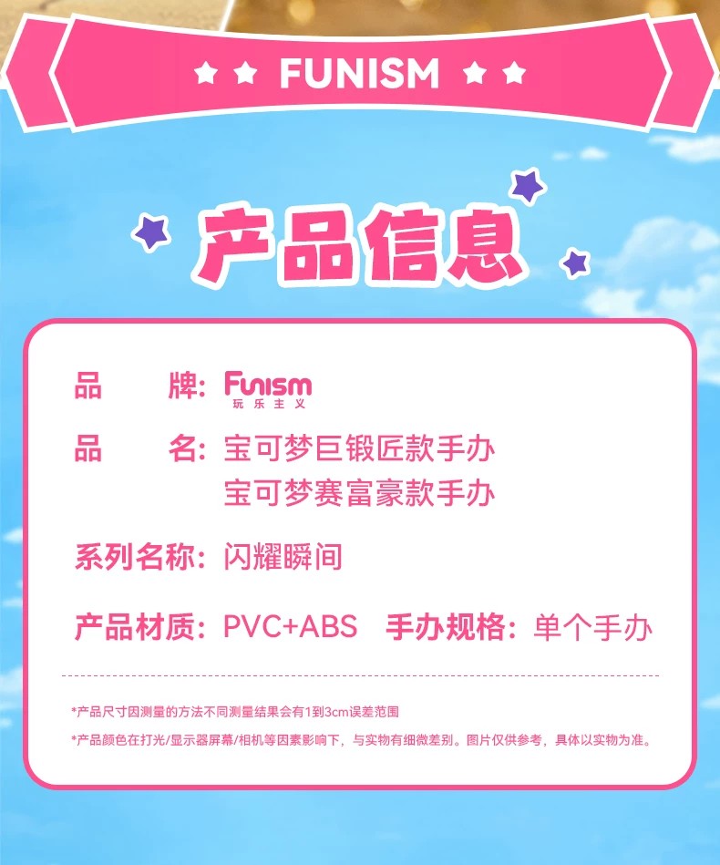 宝可梦赛富豪款小尺寸手办