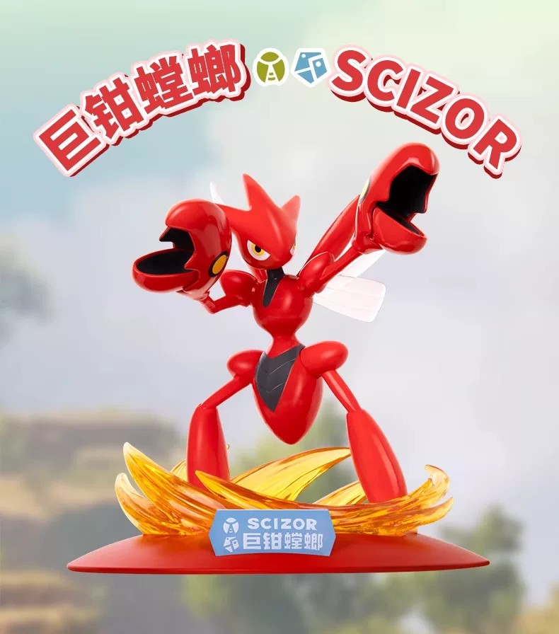 宝可梦飞天螳螂款小尺寸手办
