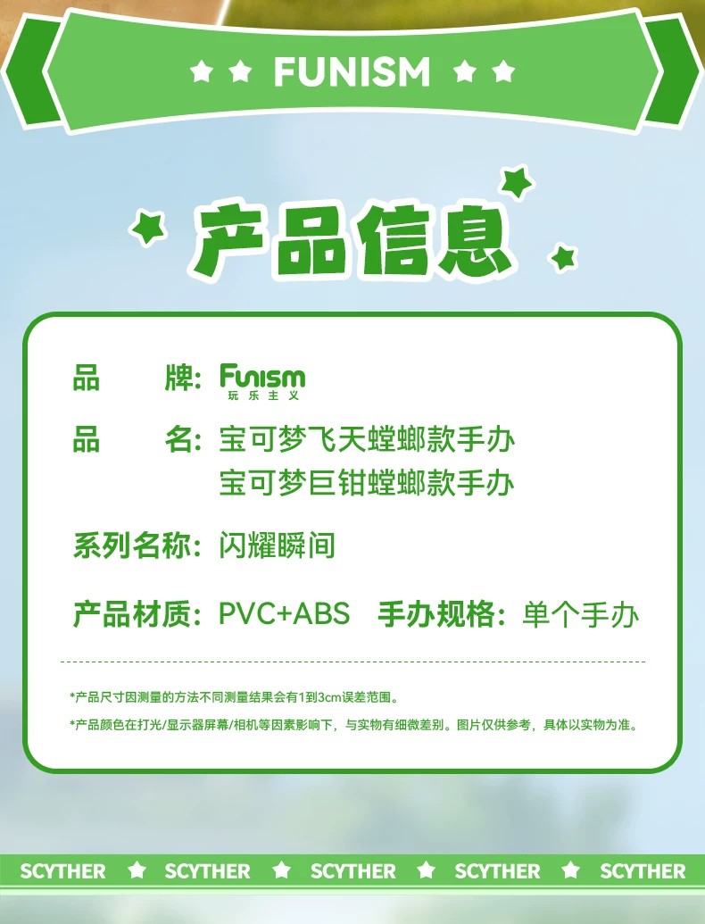 宝可梦巨钳螳螂小尺寸手办