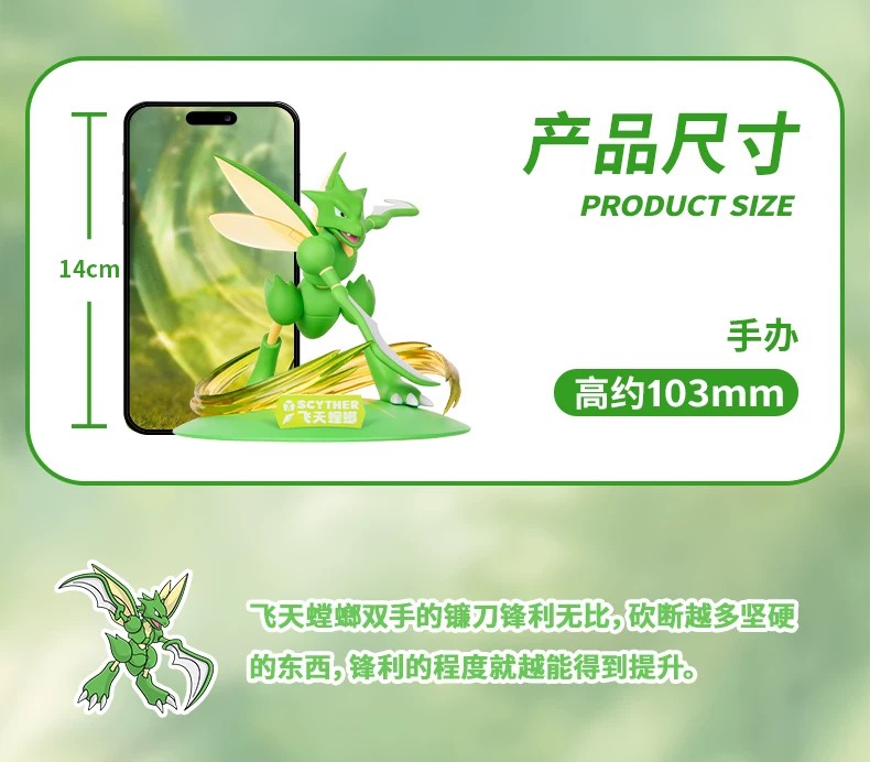 宝可梦巨钳螳螂小尺寸手办