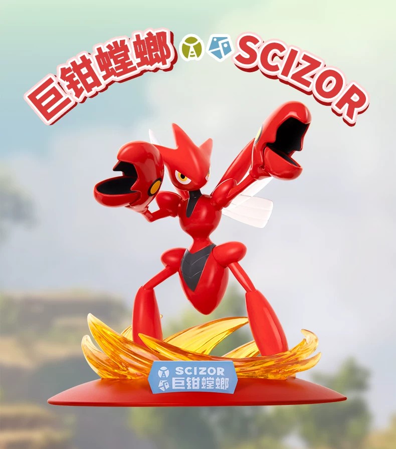 宝可梦巨钳螳螂小尺寸手办