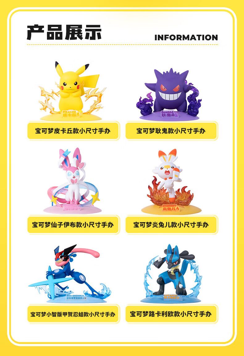 宝可梦皮卡丘款小尺寸手办
