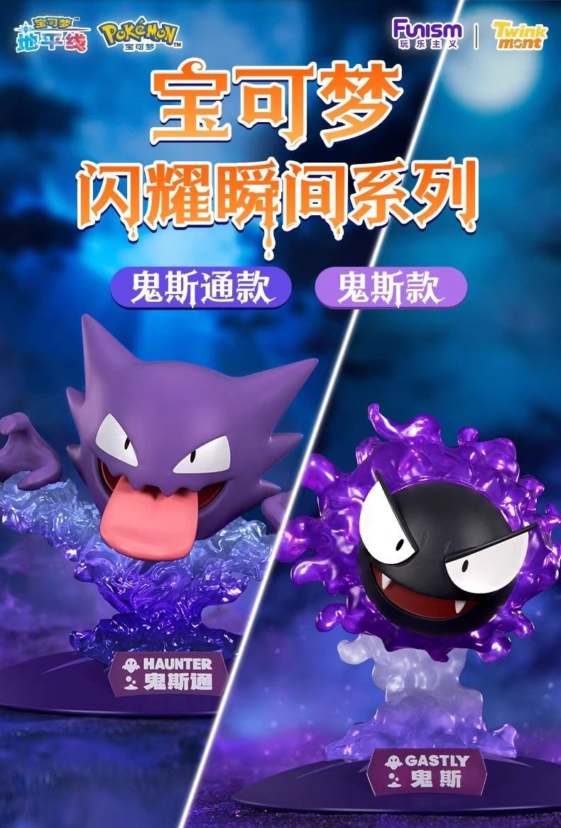宝可梦耿鬼款小尺寸手办