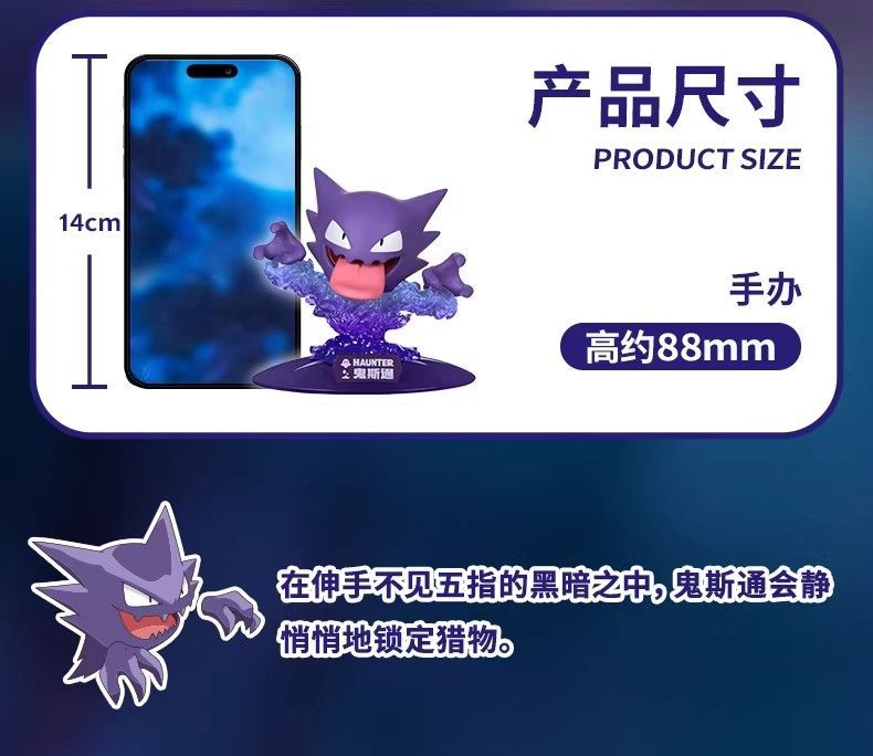 宝可梦耿鬼款小尺寸手办