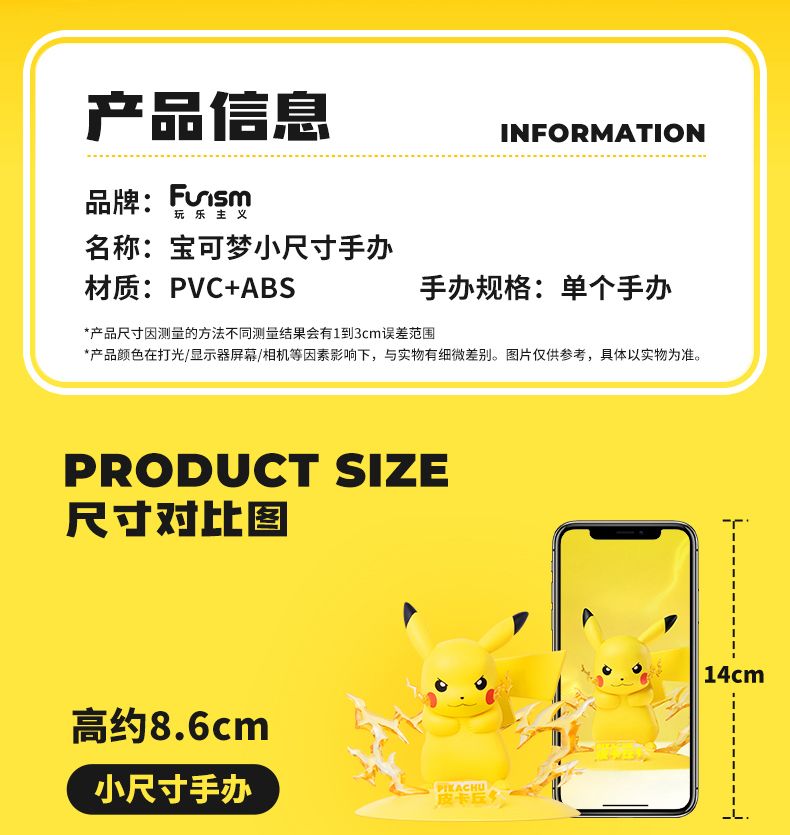 宝可梦仙子伊布款小尺寸手办