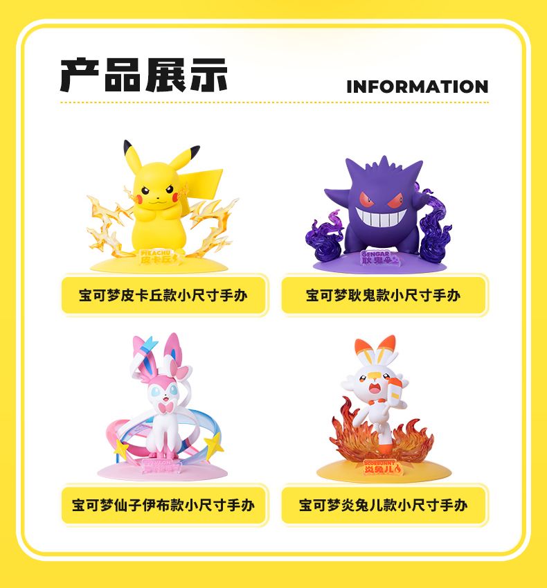 宝可梦仙子伊布款小尺寸手办