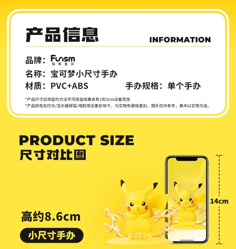 宝可梦炎兔儿款小尺寸手办