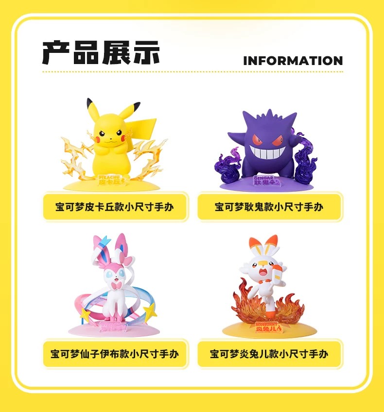 宝可梦炎兔儿款小尺寸手办