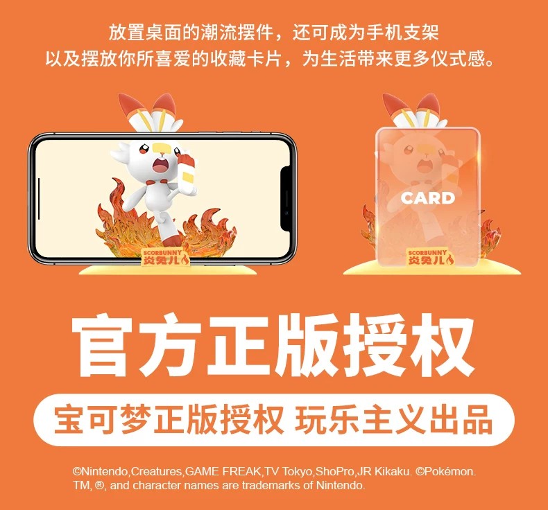 宝可梦炎兔儿款小尺寸手办