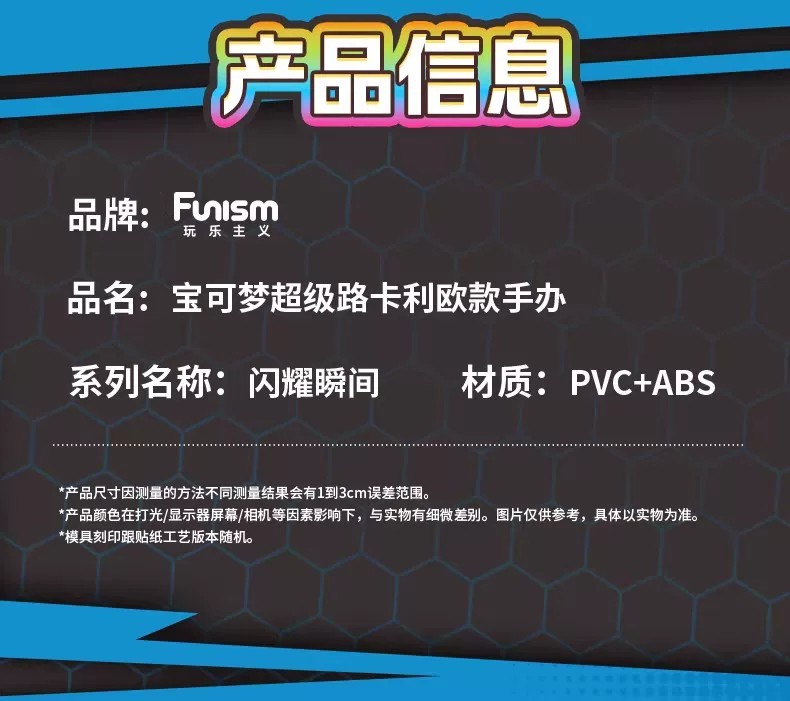 宝可梦路卡利欧款小尺寸手办
