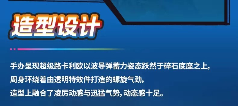 宝可梦路卡利欧款小尺寸手办
