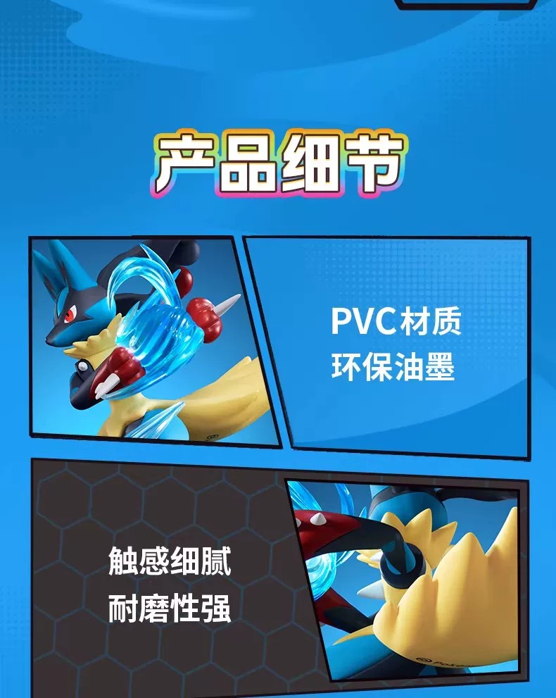 宝可梦路卡利欧款小尺寸手办