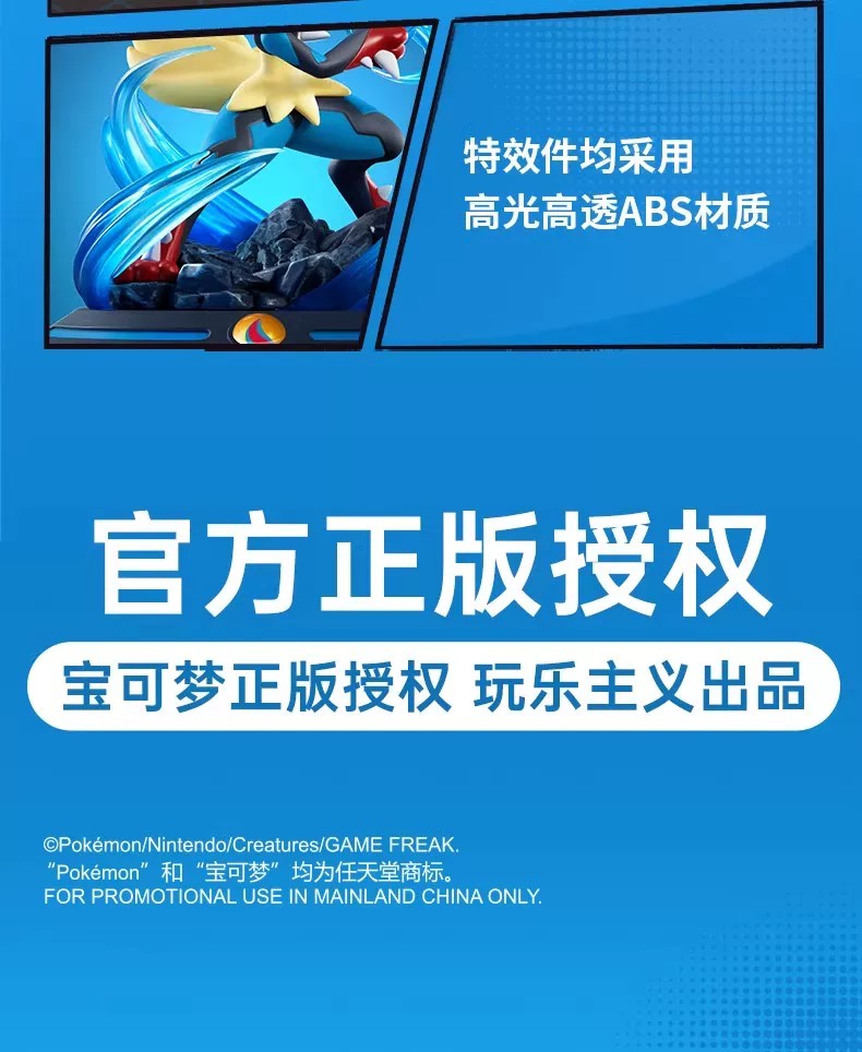 宝可梦路卡利欧款小尺寸手办