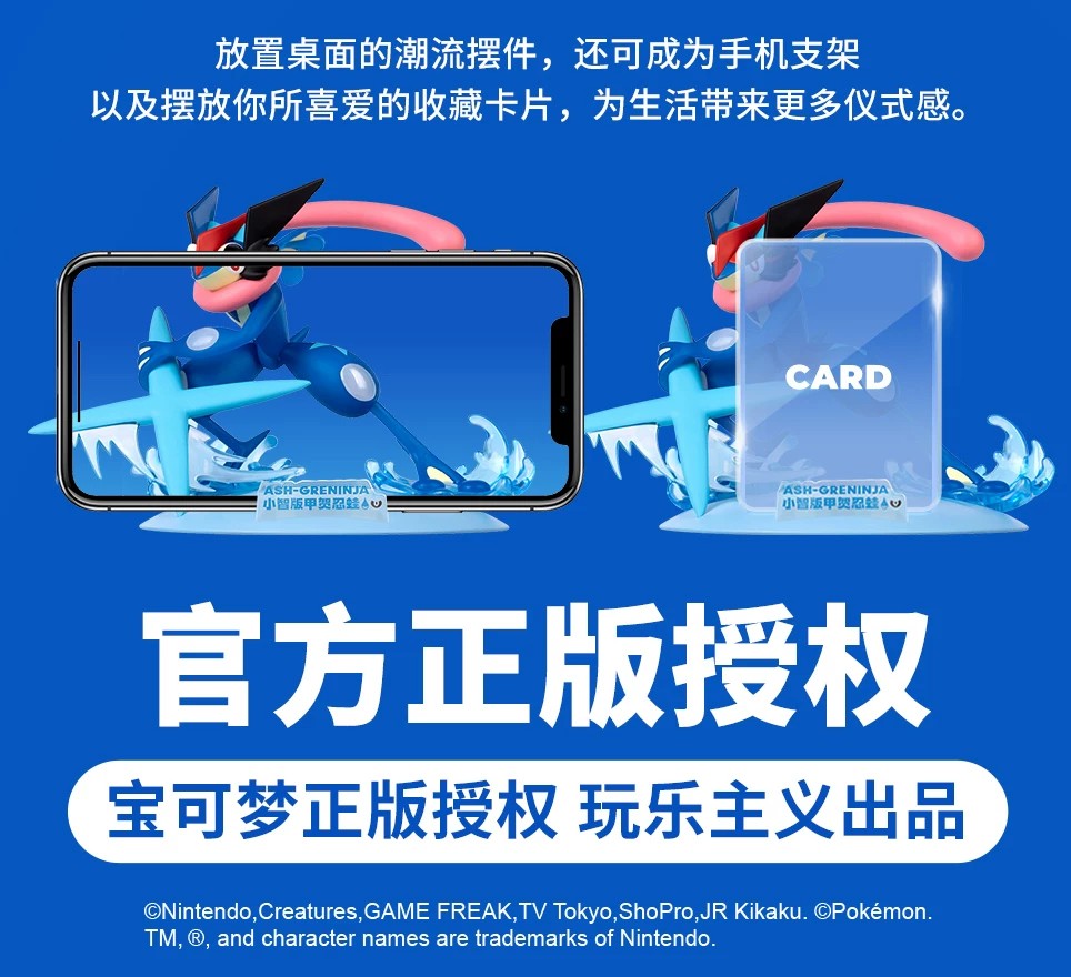 宝可梦小智版甲贺忍蛙款小尺寸手办