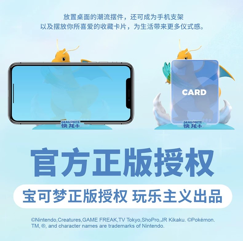 宝可梦快龙款小尺寸手办