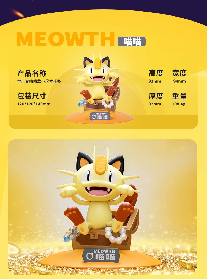 宝可梦超梦款小尺寸手办